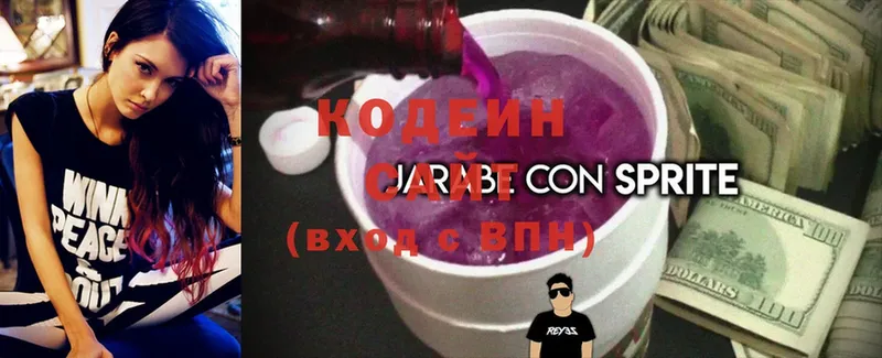 хочу   Уфа  Codein Purple Drank 